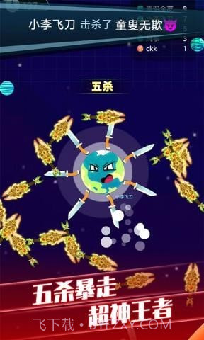 疯狂球球大战截图3 疯狂球球大战截图3