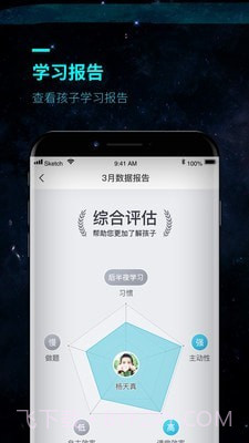 OK家长截图3