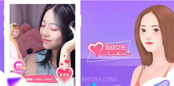 Pretty Tenant截图1