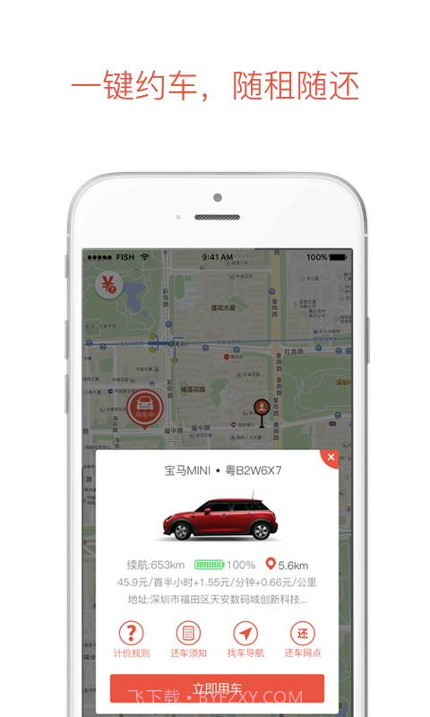IGO我行截图2 IGO我行截图2