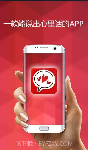 陌生人的对话截图4