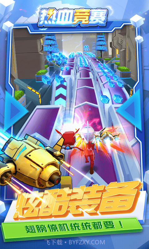 热血竞赛截图5