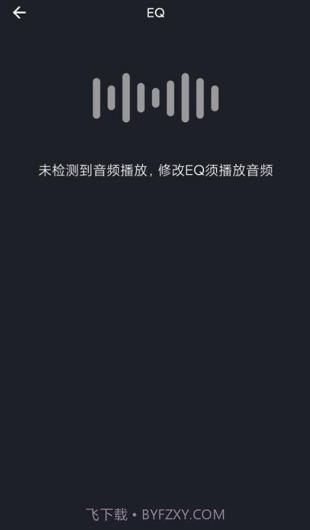 MOONDROP Link蓝牙截图4