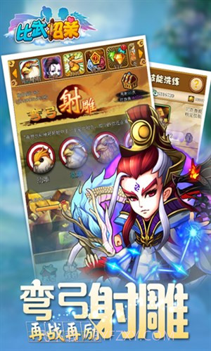 武林萌主截图5 武林萌主截图5