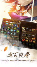 铁血武林APP截图3