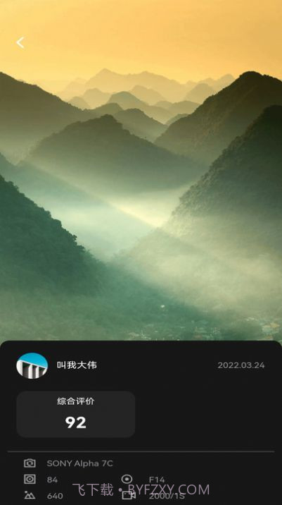 乐颜秀截图1