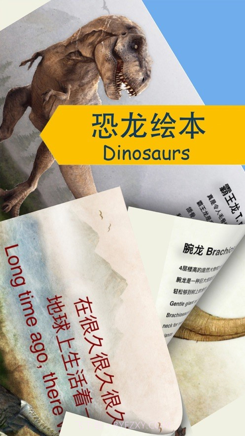 嘟嘟启蒙截图4 嘟嘟启蒙截图4