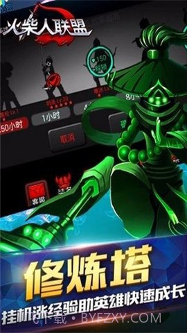 火柴人联盟牛头版截图1