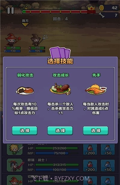 像素英雄探险截图2