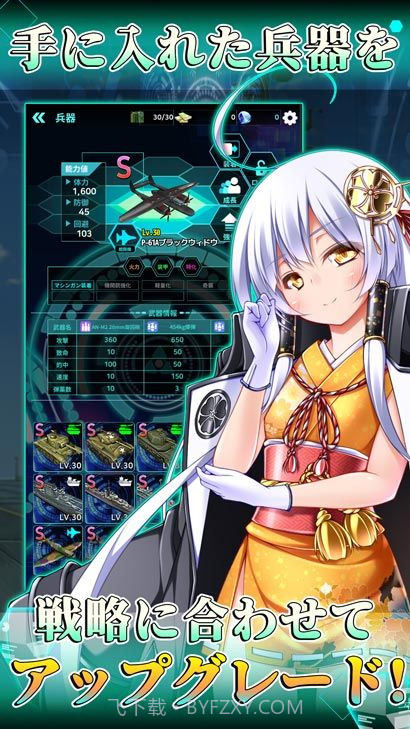 战御村正DX截图2 战御村正DX截图2