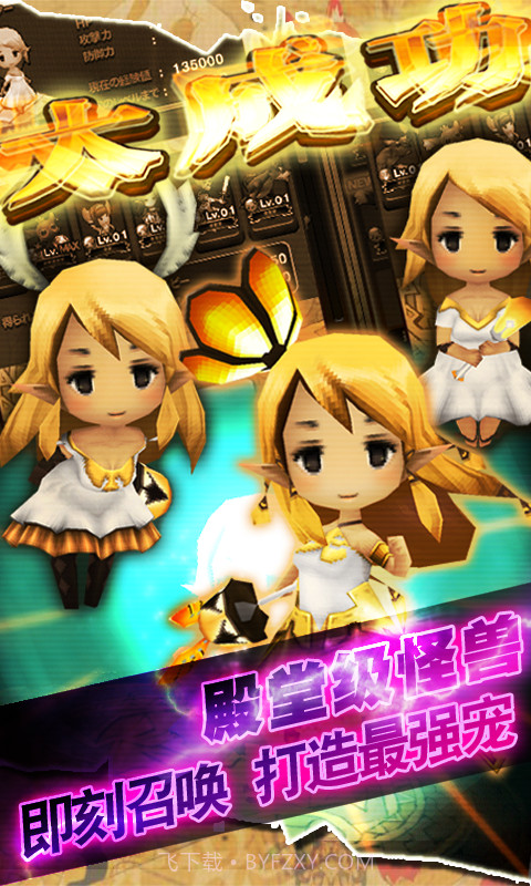 进击的怪兽3D截图4