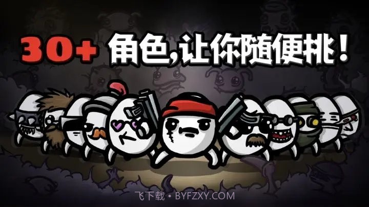 土豆兄弟无敌版截图1 土豆兄弟无敌版截图1