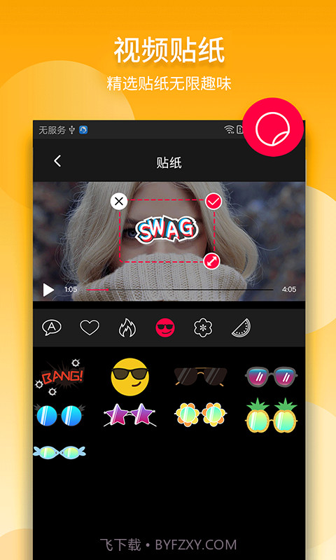 中金视频剪辑王截图5 中金视频剪辑王截图5