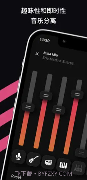 stemz音频截图3