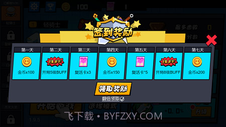 砍砍大作战截图2 砍砍大作战截图2