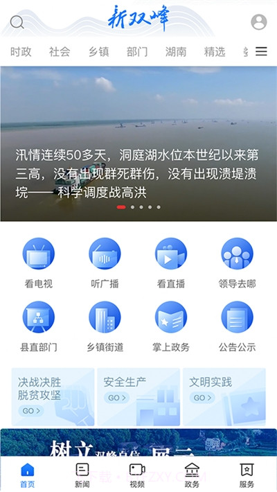 新双峰截图1 新双峰截图1