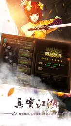 铁血武林APP截图2