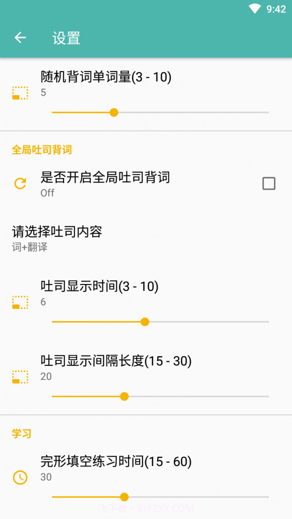 同期货酷记词截图4 同期货酷记词截图4