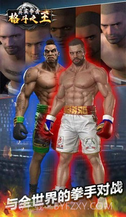 真实拳击格斗之王截图1