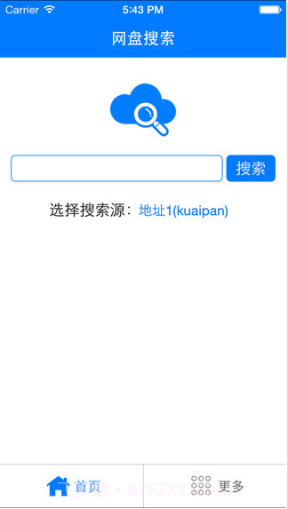 网盘搜索截图1