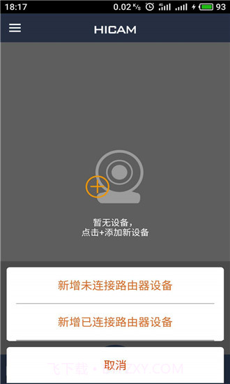 HICAM V1.0.3 截图4 HICAM V1.0.3 截图4