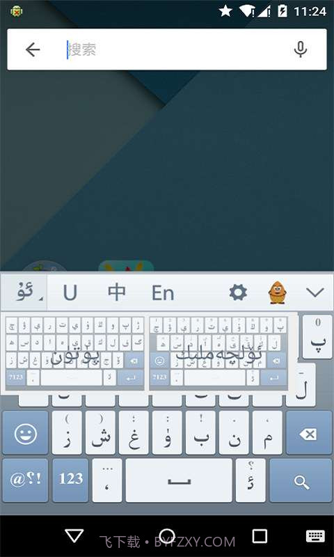 Uyghurche Kirguzguch截图4