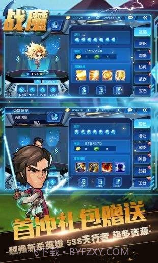 战魔之超级英雄截图2 战魔之超级英雄截图2