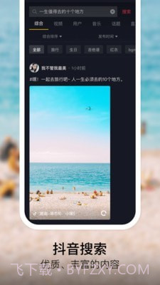 抖音穿袖子截图5