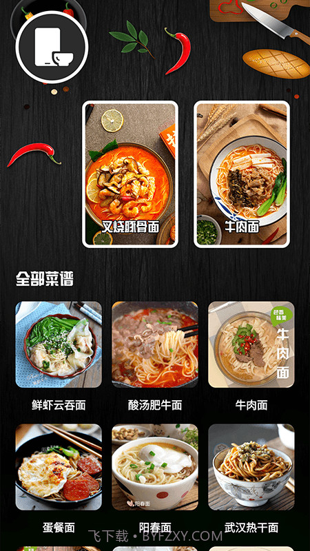 开罗拉面游戏截图1 开罗拉面游戏截图1