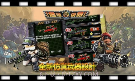 危险使命修改版截图2 危险使命修改版截图2