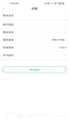 长江行截图3 长江行截图3