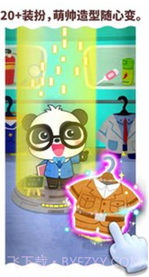 宝宝梦想职业(宝宝梦想职业下载安装)v9.37.10.01 安卓免费版截图1 宝宝梦想职业(宝宝梦想职业下载安装)v9.37.10.01 安卓免费版截图1