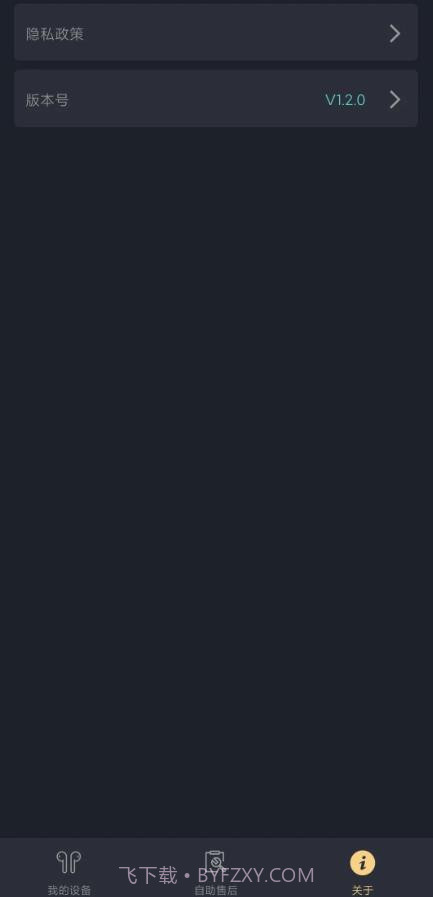 MOONDROP Link蓝牙截图1