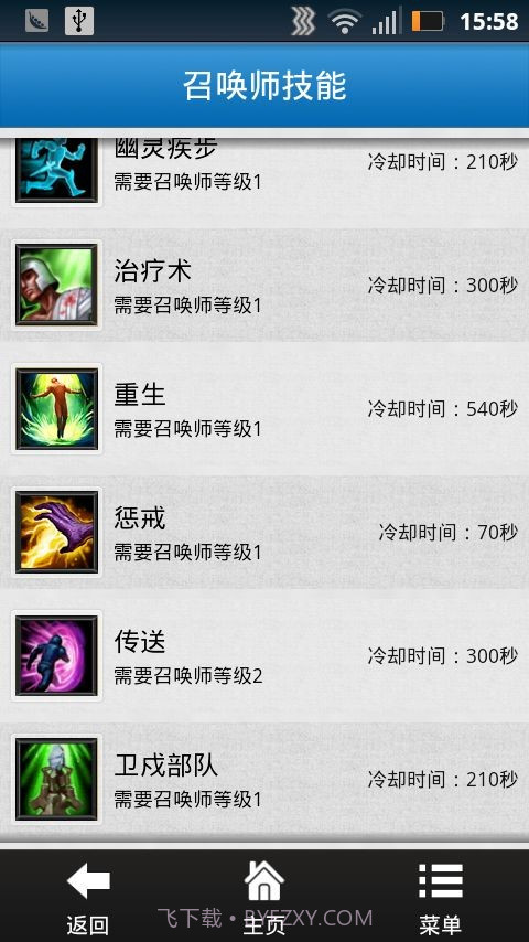 英雄联盟汇截图3