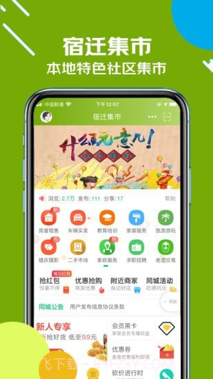 古楚网截图2