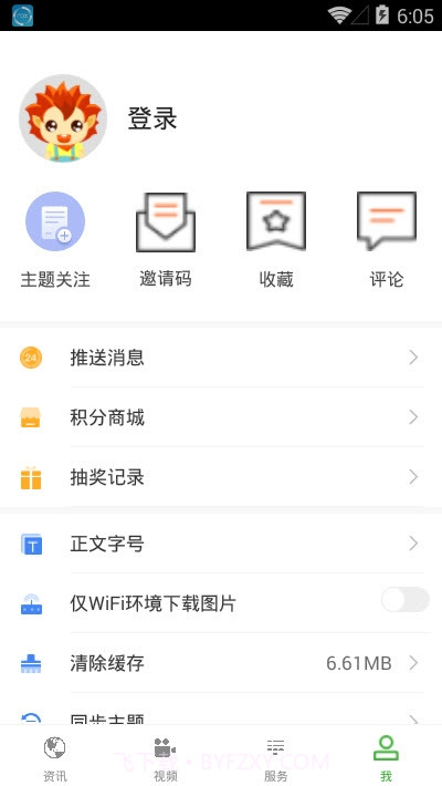 回归西畴免费版截图5