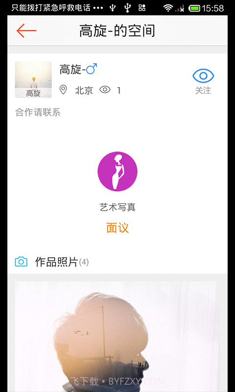 约拍截图2 约拍截图2