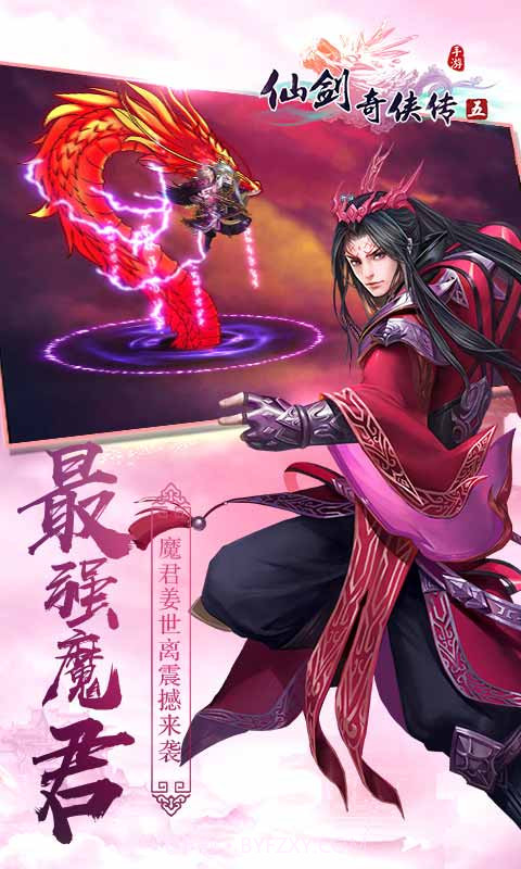 仙剑奇侠传5:前传截图2 仙剑奇侠传5:前传截图2