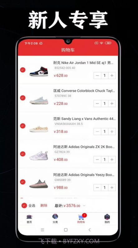 购物元宇宙截图1