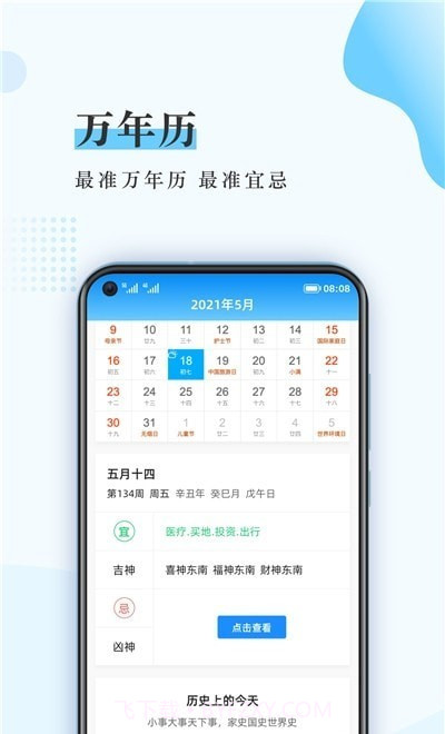 超级放大神器截图1 超级放大神器截图1