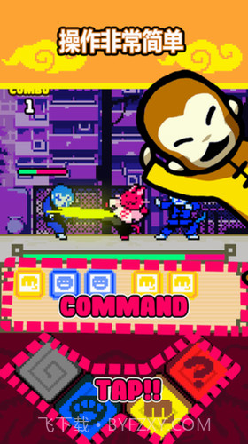 功夫猫的战斗截图1