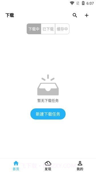 新万源小说截图1