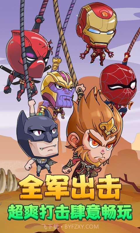 绳索英雄3D截图1