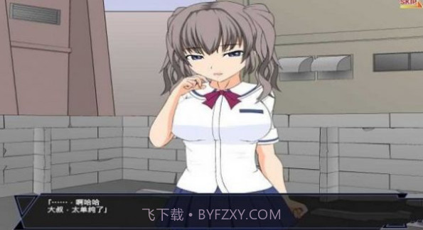 少女狩猎大叔截图3 少女狩猎大叔截图3