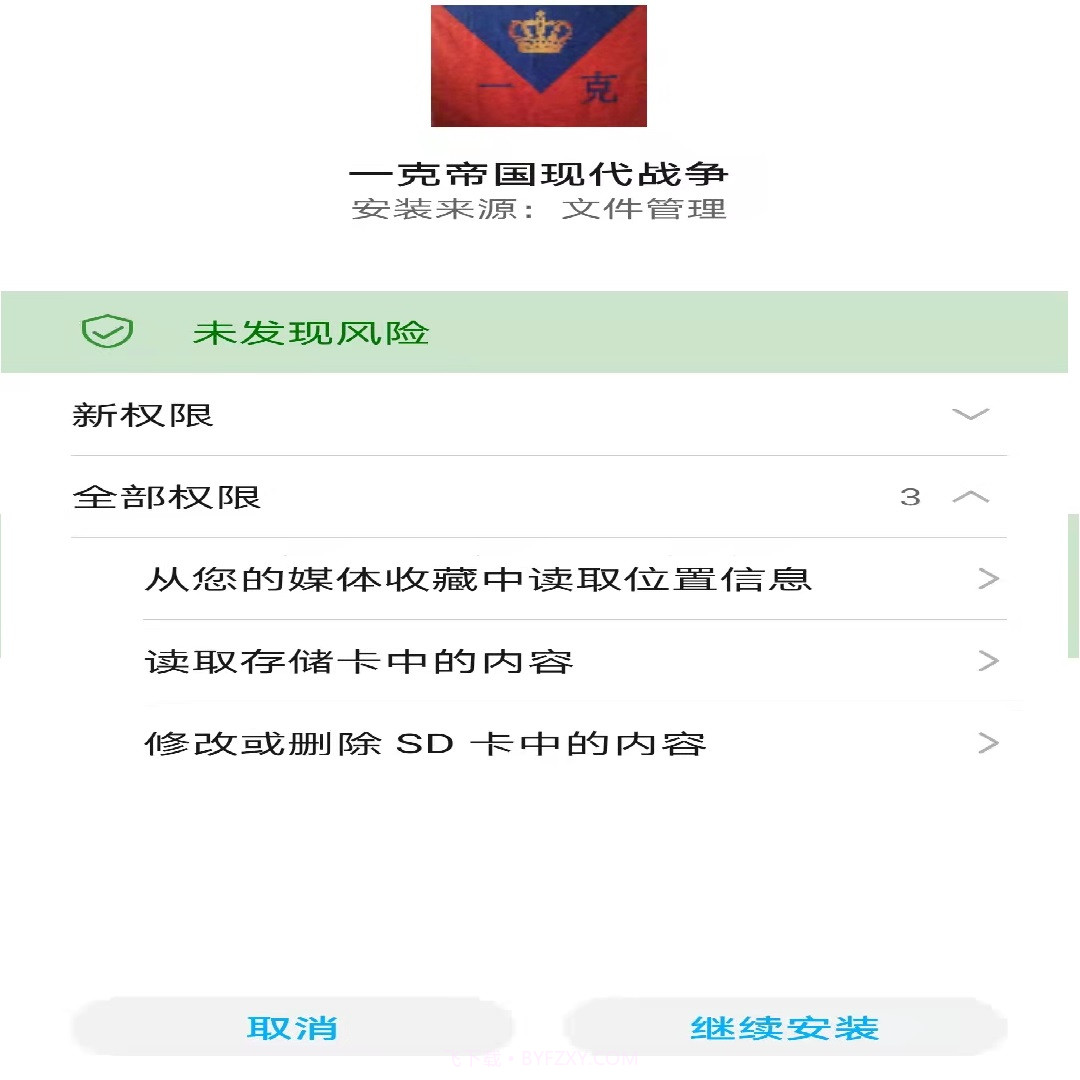 一克帝国现代战争截图1 一克帝国现代战争截图1