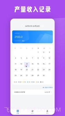 计件吧截图2 计件吧截图2