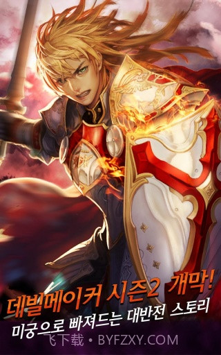 恶魔制造者截图1 恶魔制造者截图1