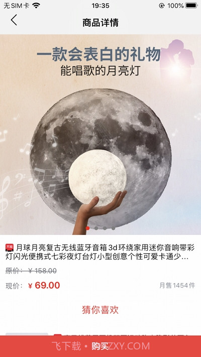 爱乐音乐商城截图1 爱乐音乐商城截图1