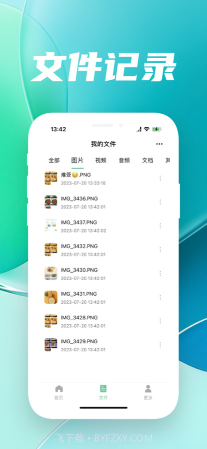解压缩截图3
