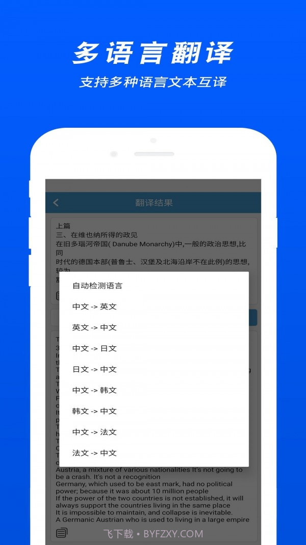 拍照文字识别翻译截图3